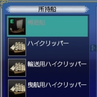 亡命に造船