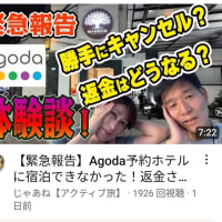 注意喚起！