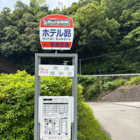日本一長いバス路線のバス停