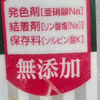 北海道　放牧豚　入荷しております。