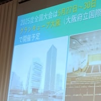 来年の人工知能学会全国大会は大阪で開催