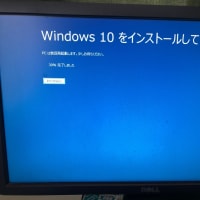 Windows7最期の日