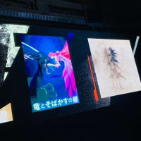 『イマーシブシアター　新ジャポニズム　～縄文から浮世絵 そしてアニメへ～』