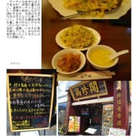 中華街2025　1月変化52　品珍閣　 
