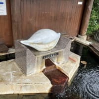 松乃湯　（和歌山県西牟婁郡白浜町）