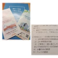 N-病院受診・疲れました。