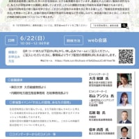 全国14団地の地域住民と持続可能な団地づくりを考えます！　国土交通省