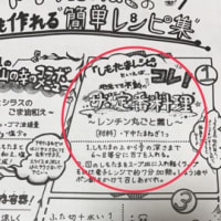 俺たちの下中タマネギ