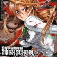 Anime} 学園黙示録 High School of the Dead: Opening and Ending Song Names +  Lyrics