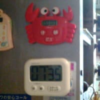 カニさんタイマー