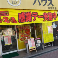 本日のランチは１・2・3感謝デーで割引となっているカレーハウスT＆A戎本町店へ。９３５円のカツカレーが７７０円に。
