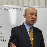 ＴＡＭＣ例会発表