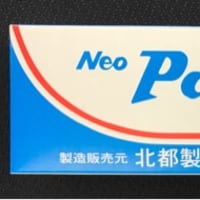 Amazon | 【第3類医薬品】ネオ・パスタノーゲン 150g ×8 | 北都