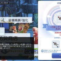 ２本ほど叩いてみた・・・