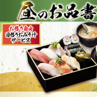 回転情報～にぎりの徳兵衛さん、旬あじ（ときあじ）と初夏の味巡り