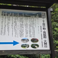 東山山頂公園、将軍塚