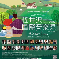 2022年演奏会