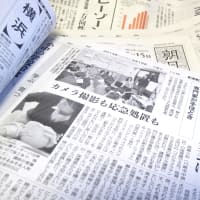 【新聞掲載】『朝日新聞』朝刊 東京本社版(全国)・大阪版に紹介されました！