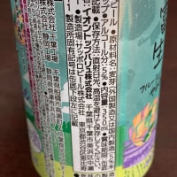 トップバリュ「富良野生ビール」② / TopValu "Furano Nama Beer" vol:2