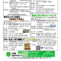 宮沢地区公民館だより令和７年６月号