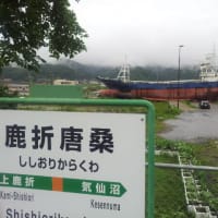 東日本大震災は今