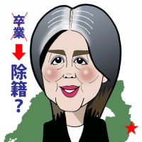 田久保真紀市長辞職！