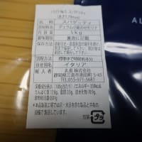 バリラ＠Ｎｏ．５スパゲッティ業務用（５Ｋｇ）（２）