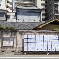 緑1丁目の「質 フクシマ」