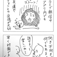 ライブ配信の向き不向き