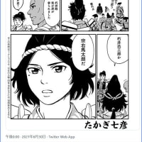 博多編2巻発売中 水曜配信日です イラスト アンゴルモア 元寇合戦記 新刊 博多編04巻 本日発売 アンゴルモア 元寇合戦記 博多編2巻発売中 水曜配信日です イラスト アンゴルモア 元寇合戦記 新刊 博多編04巻 本日発売 アンゴルモア 元寇合戦記