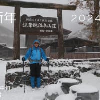 ２０２４年　謹賀新年
