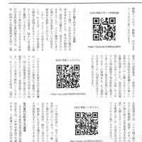 月刊　武道　2025.3  「障害者武道専門分科会の意義と活動」