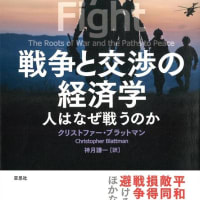 国際関係論は「政治科学化」しているのか