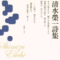 拝受の詩集