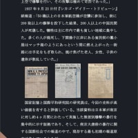 南京国際平和通信第６６号
