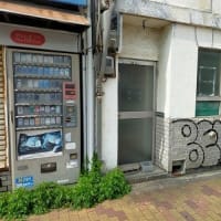 昭和余年は春も宵…