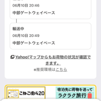 美沢店オケーーイ