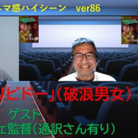 映画『狂ったリビドー』R-18（原題　破浪男女）ヤン・ヤーチェ監督（通訳さん有り）ZOOMインタビュー
