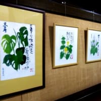 〈大乗院庭園文化館〉　落合勲さんの「二十四節気書画展」