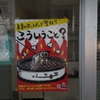 「ホットドッグ」のポスター