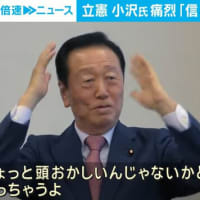 立憲民主党 政治資金パーティー 小川淳也