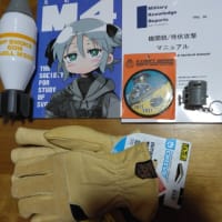 中部エアガンマーケット