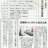 神奈川シニア連合機関紙「あゆみ85号」
