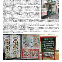 中華街2025　1月変化51    翡翠楼新館　