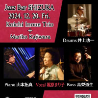 【Jazz Bar SHIZUKA12月のスケジュールとスペシャルクリスマスライブ✨🎄✨】