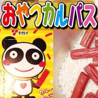 【チャレンジラディ更新！】見た目が変わると味も変わる！？