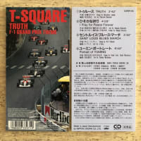 「TRUTH」T-SQUARE 1987年、陸上自衛隊中央音楽隊 1993年