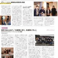 新建ハウジングに「丹波山村村営住宅」の記事が掲載