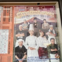 予定ぎっしりの週末☺️