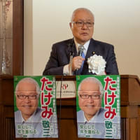 ７月２日　本日は武見敬三参議院議員三多摩総決起大会に出席しました